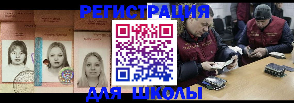 временная регистрация недорого в Мурманской области