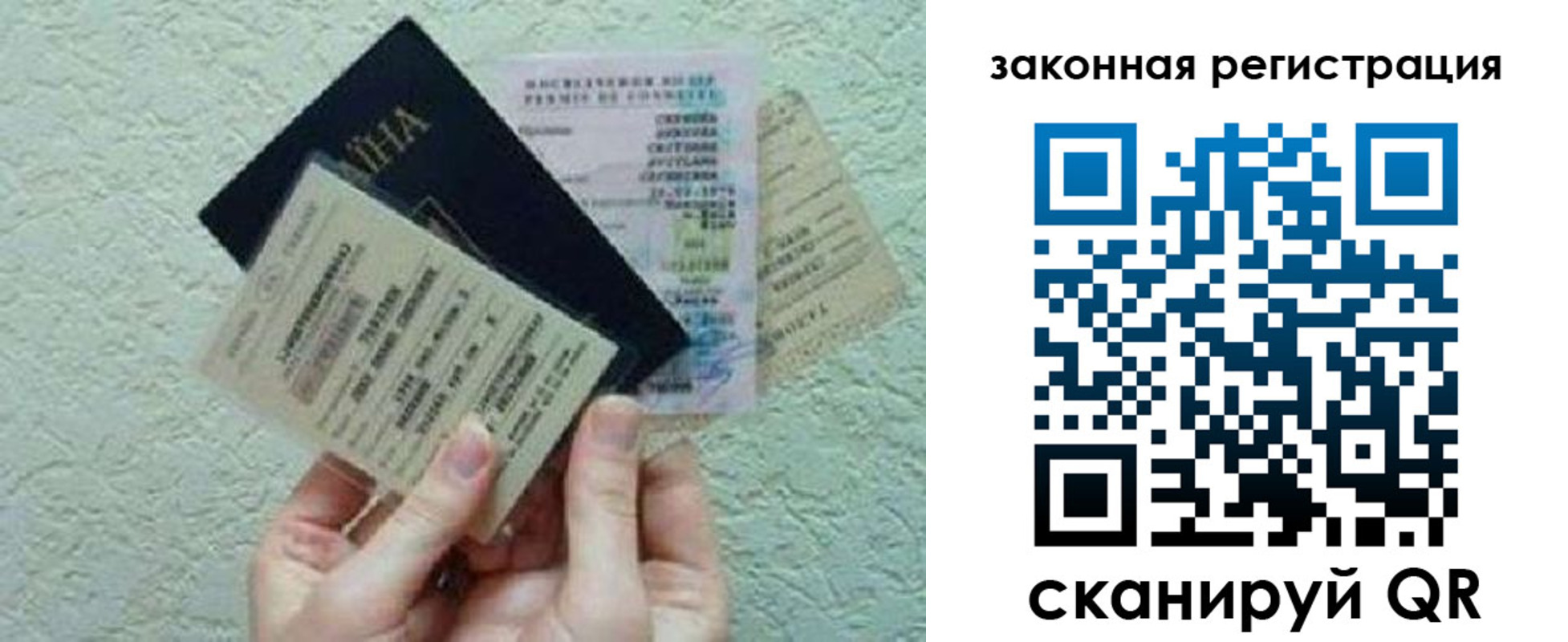 временная прописка в Мурманской области