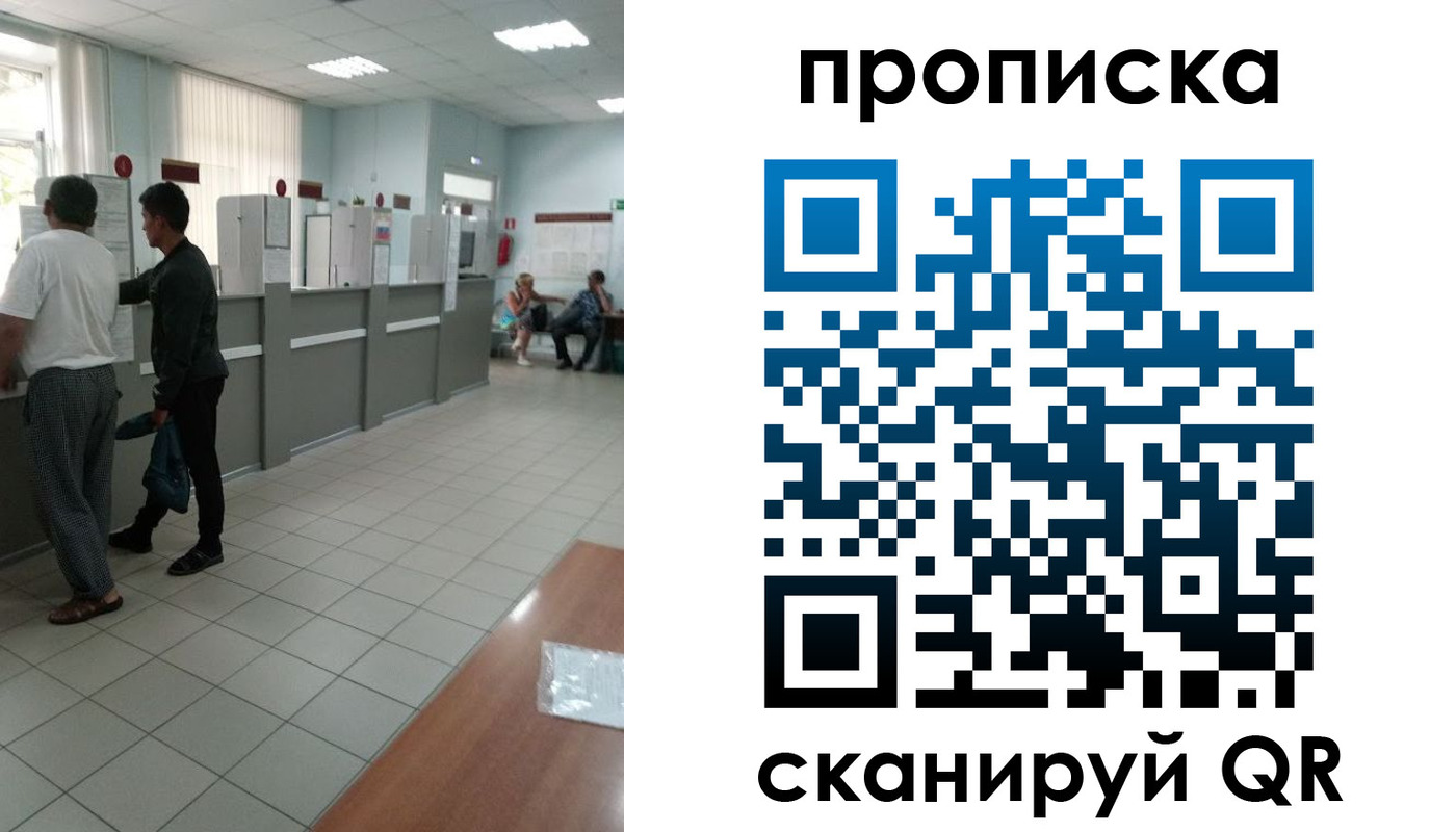 временная регистрация для школы в Мурманской области