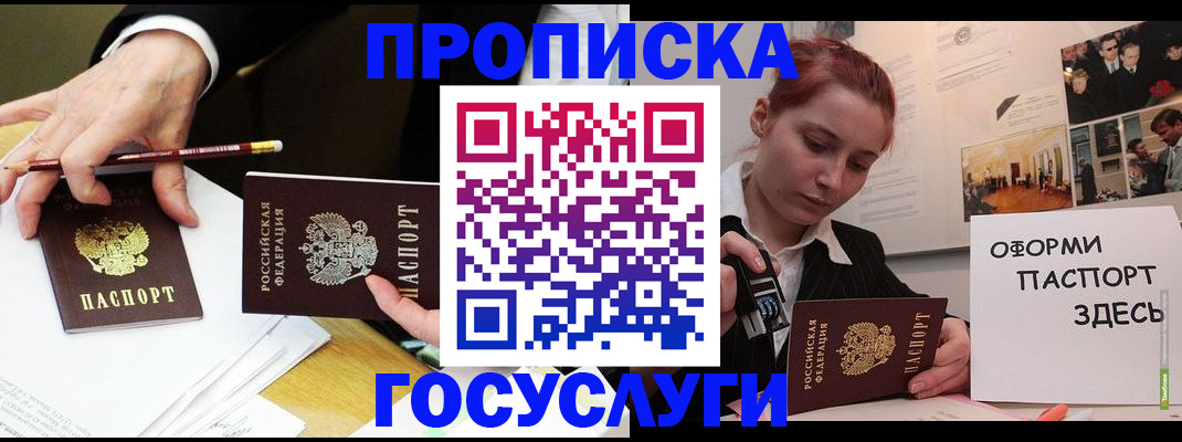 регистрация для школы в Мурманской области