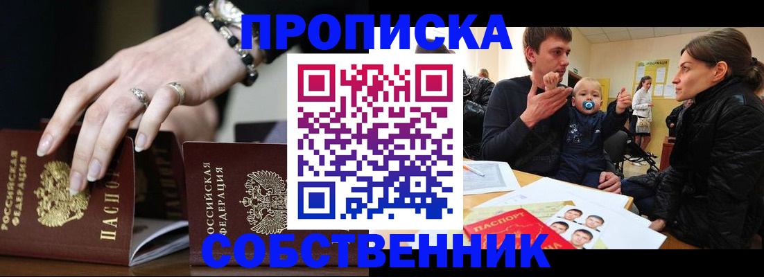 регистрация в Мурманской области
