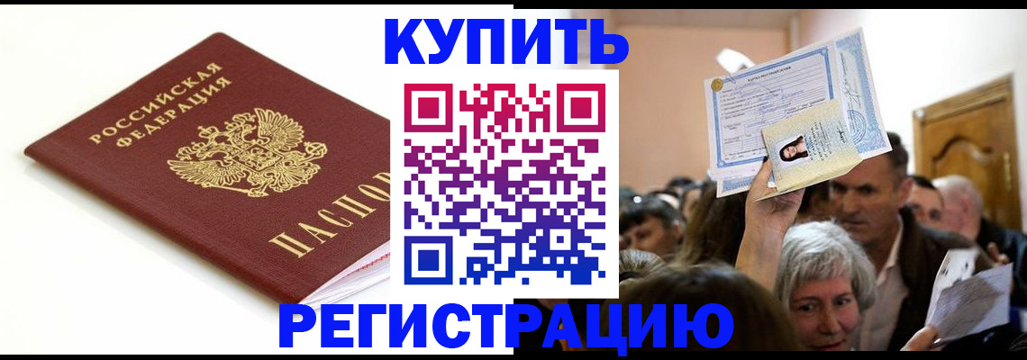 регистрация для школы в Мурманской области