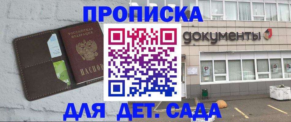 временная регистрация недорого в Мурманской области