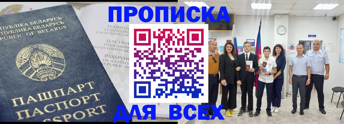 регистрация в Мурманской области
