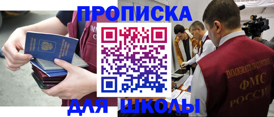 временная регистрация поиск в Мурманской области