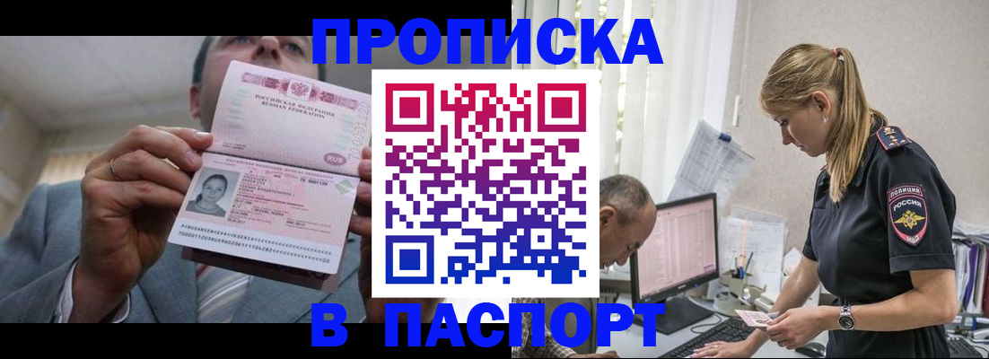 временная регистрация для всех в Мурманской области