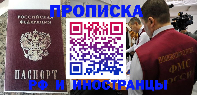 прописка гарантия в Мурманской области