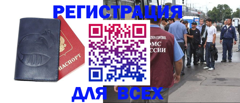 прописка для школы в Мурманской области