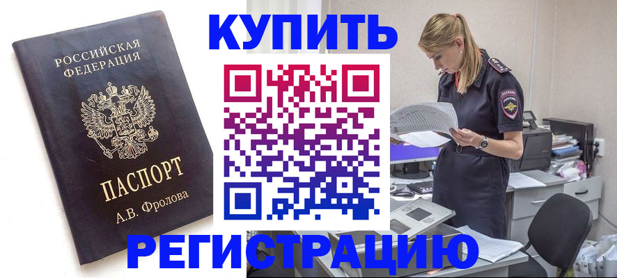 прописка гарантия в Мурманской области