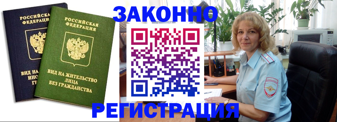 временная регистрация госуслуги в Мурманской области