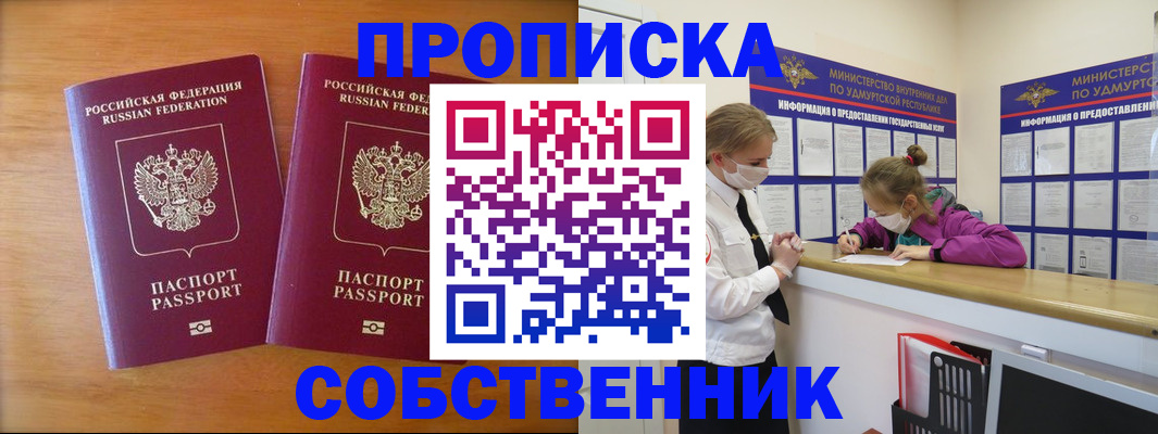 временная регистрация для всех в Мурманской области