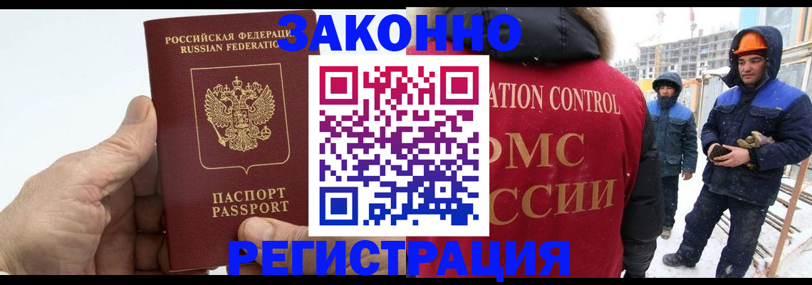 временная регистрация надежно в Мурманской области
